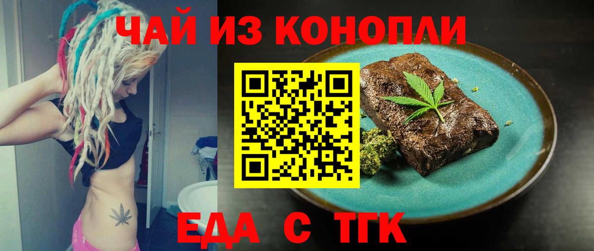 Клин  Cannafood конопля  Вход с VPN 
