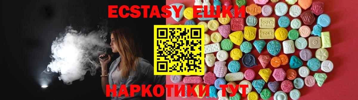 Ecstasy 280 MDMA  Вход с VPN  Экстази  Клин 