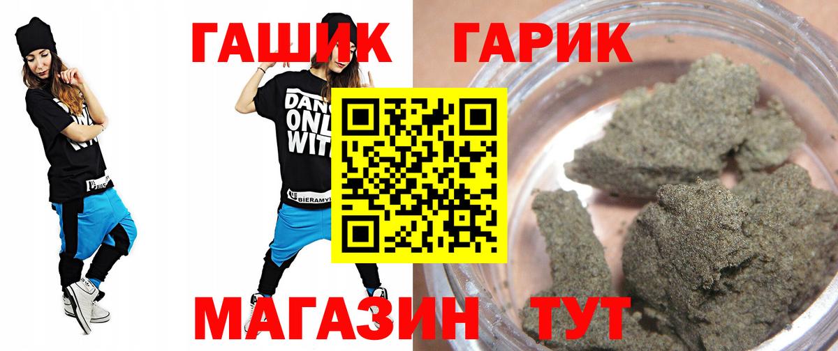 Гашиш hashish  ГАШИШ Cannabis  ГАШИШ  Клин  Вход с VPN 