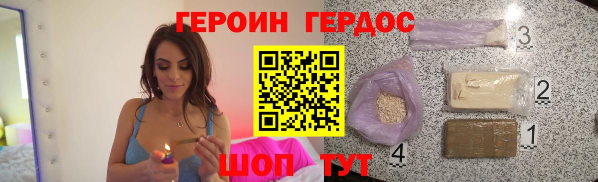 ГЕРОИН Афган  Вход с VPN  Клин 