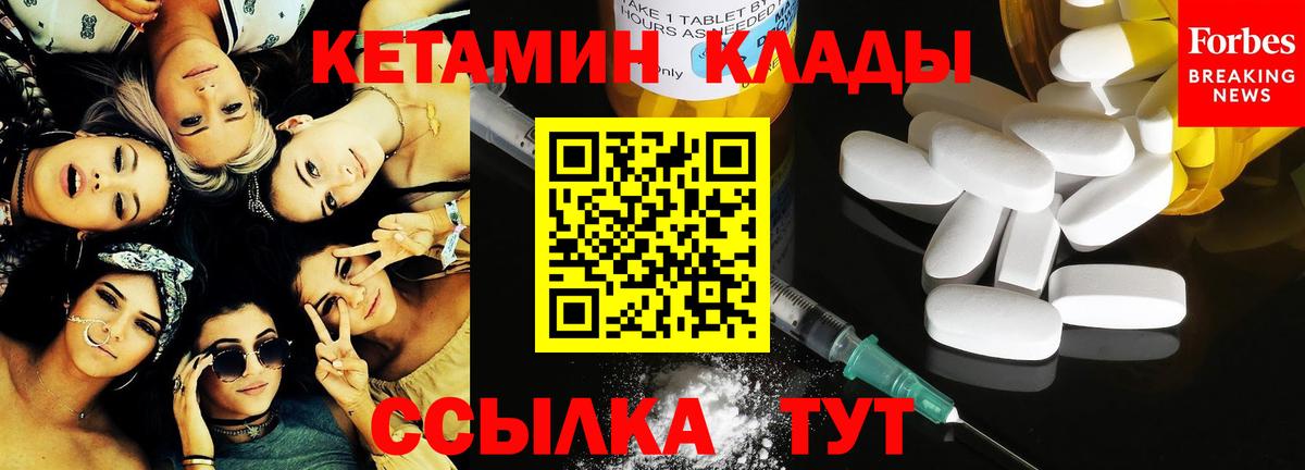 Кетамин ketamine Клин