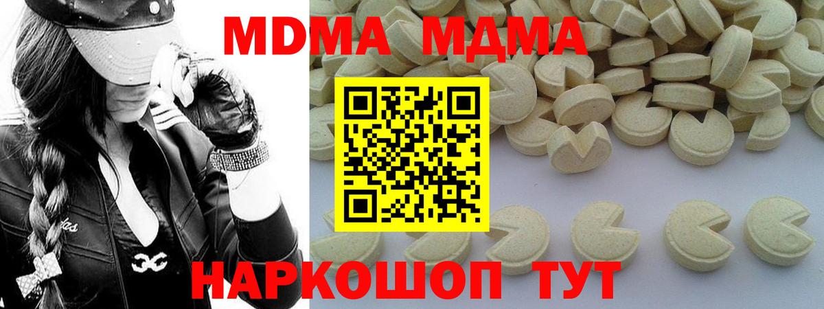 MDMA кристаллы Клин