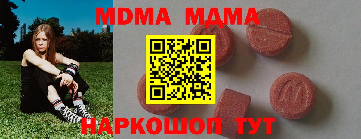 МДМА кристаллы  MDMA кристаллы  Вход с VPN  Клин 