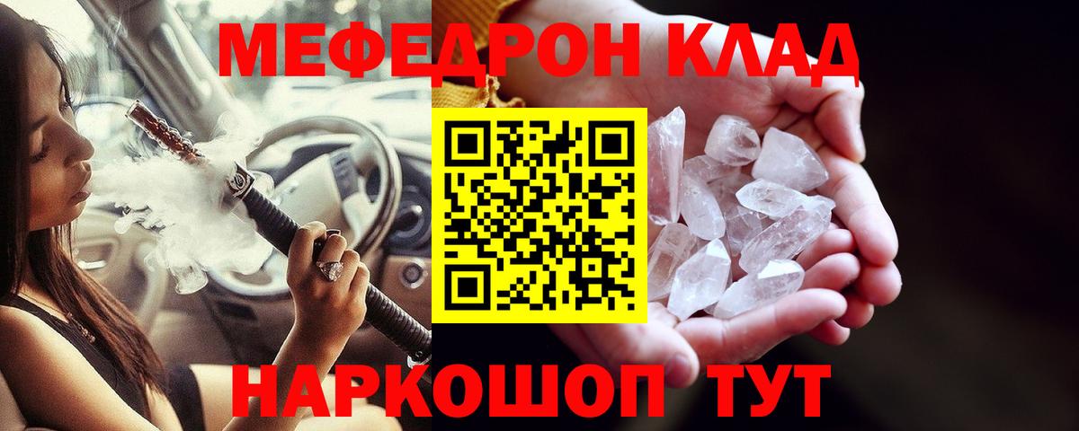 Клин  Мефедрон VHQ  Мефедрон  МЕФ 4 MMC  Вход с VPN  продажа наркотиков  Мефедрон 
