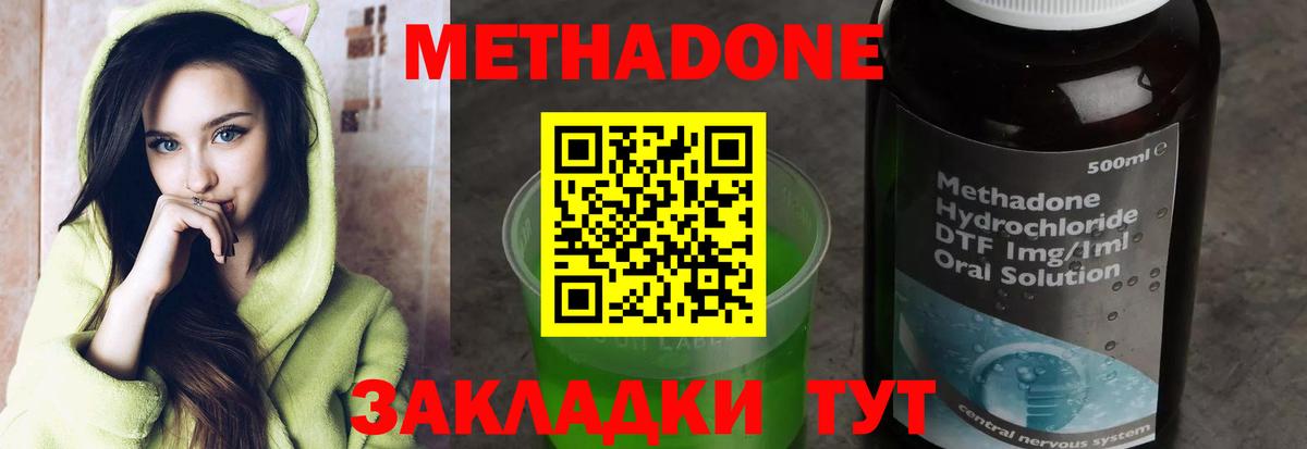 Клин  МЕТАДОН VHQ  Вход с VPN  Метадон VHQ 