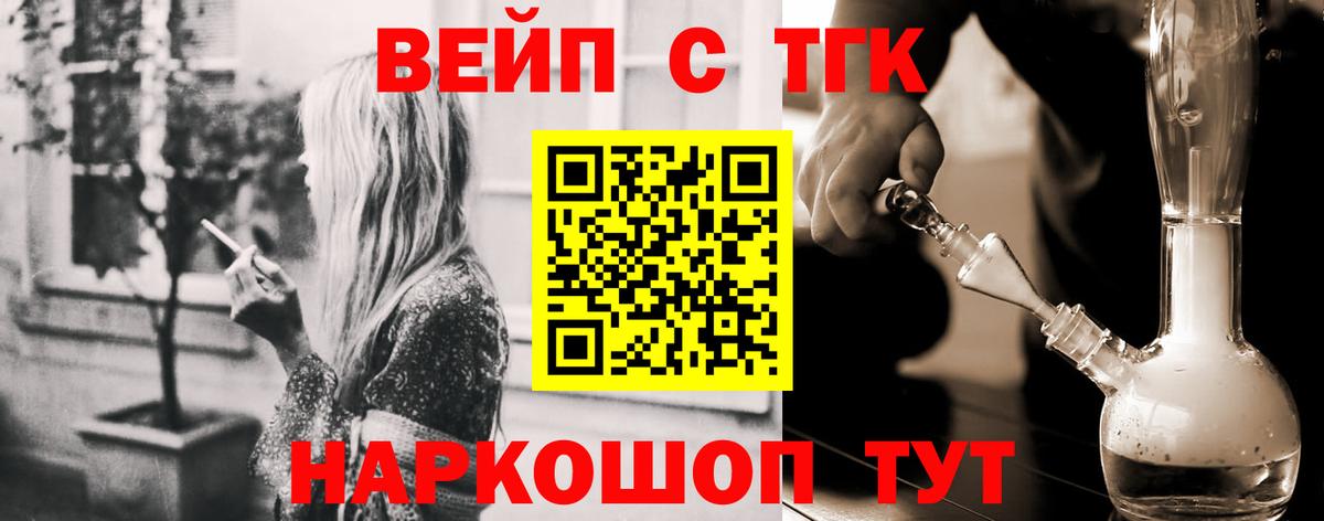 ТГК гашишное масло Клин