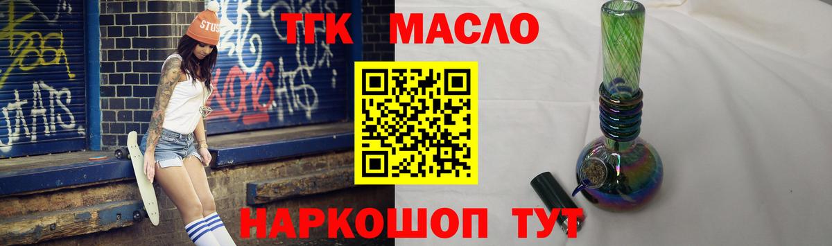 Дистиллят ТГК THC oil  Вход с VPN  Клин  Дистиллят ТГК THC oil 